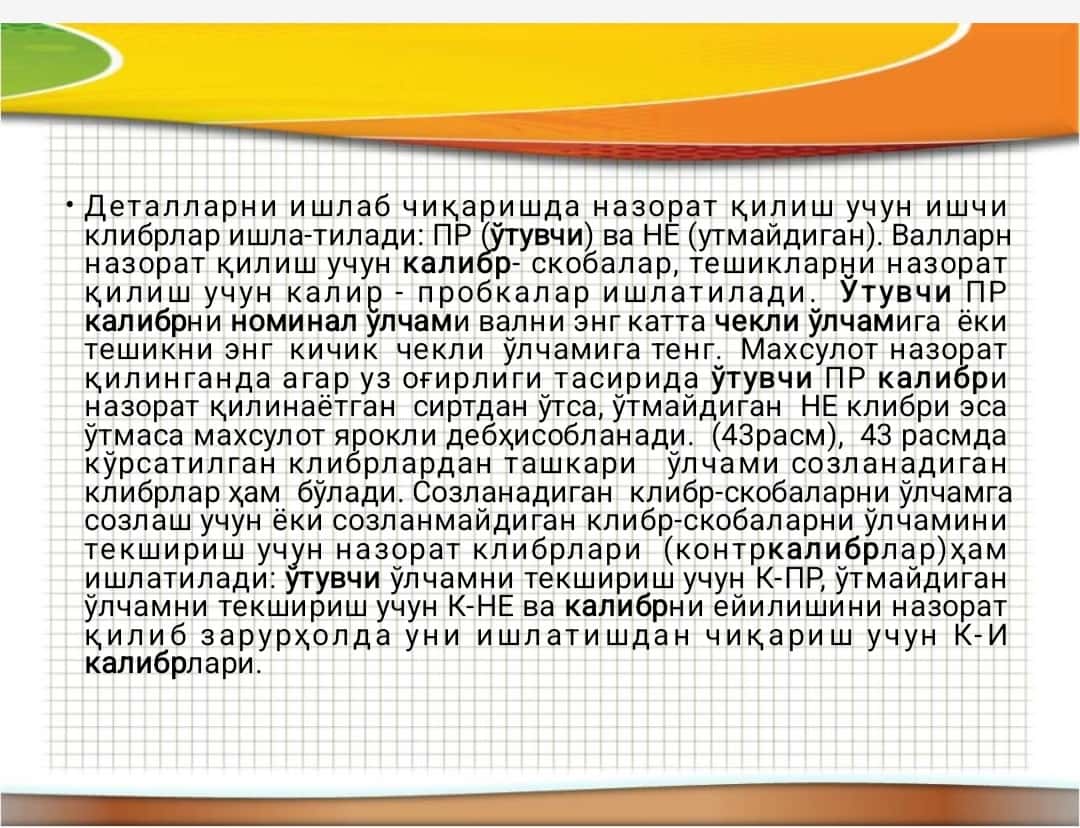 Калибр ва улар ҳақида маълумот 1