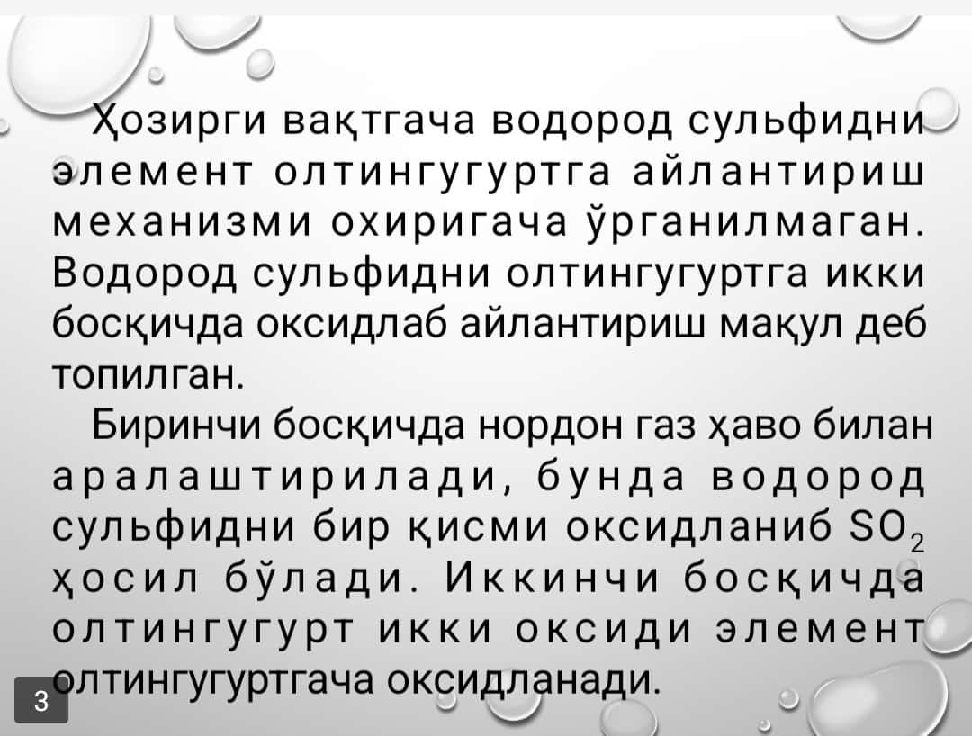 Элемент олтингугурт олиш жараёнини лойиҳалаш. Қуввати 80 минг т/йил. 1