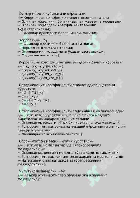 EKONOMETRIKA 300 TALIK TEST, JAVOBLARI BILAN 4