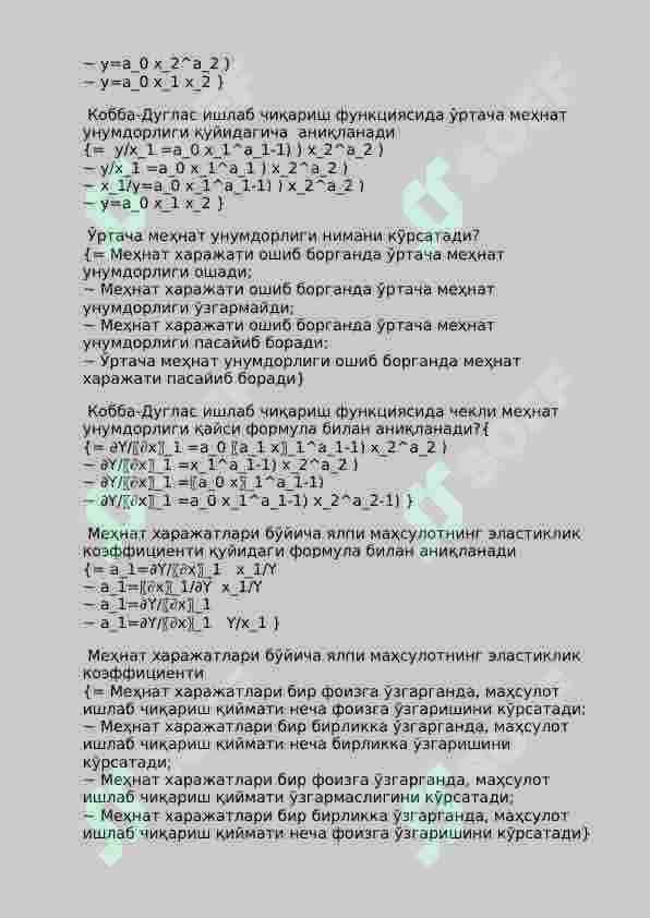 EKONOMETRIKA 300 TALIK TEST, JAVOBLARI BILAN 8