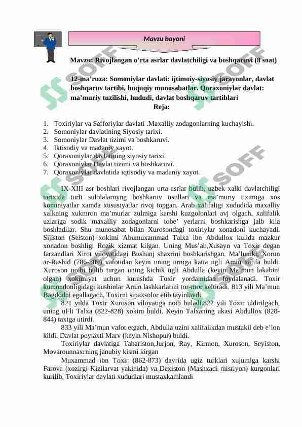 Somoniylar davlati: ijtimoiy-siyosiy jarayonlar, davlat boshqaruv tartibi, huquqiy munosabatlar. Qoraxoniylar davlat: ma’muriy tuzilishi, hududi, davlat boshqaruv tartiblari