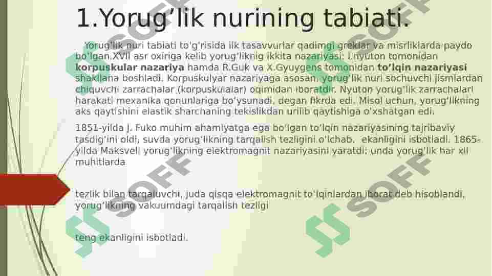 To‘lqin optikasi 3