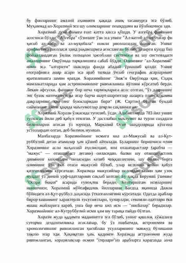 Мусо ал-Хоразмий.  Абу  Абдуллоҳ  ал-Хоразмийларнинг ҳаёти  ва фаолияти. 3