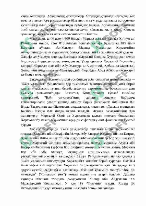 Мусо ал-Хоразмий.  Абу  Абдуллоҳ  ал-Хоразмийларнинг ҳаёти  ва фаолияти. 4