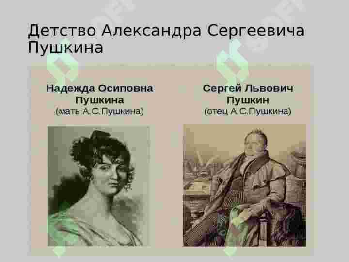 Жизнь и творчество А.С. Пушкина 3