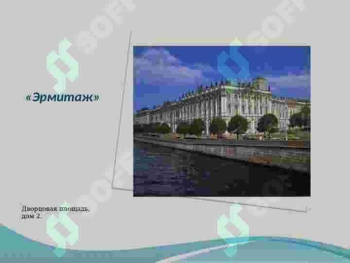 Музеи Санкт-Петербурга 4
