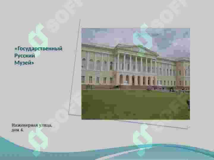 Музеи Санкт-Петербурга 8