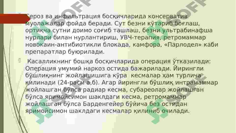 Jinsiy siklining gormonal boshqarilishi 6