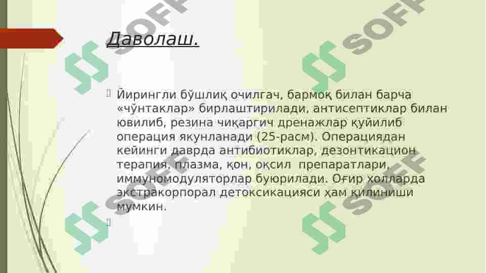 Jinsiy siklining gormonal boshqarilishi 7