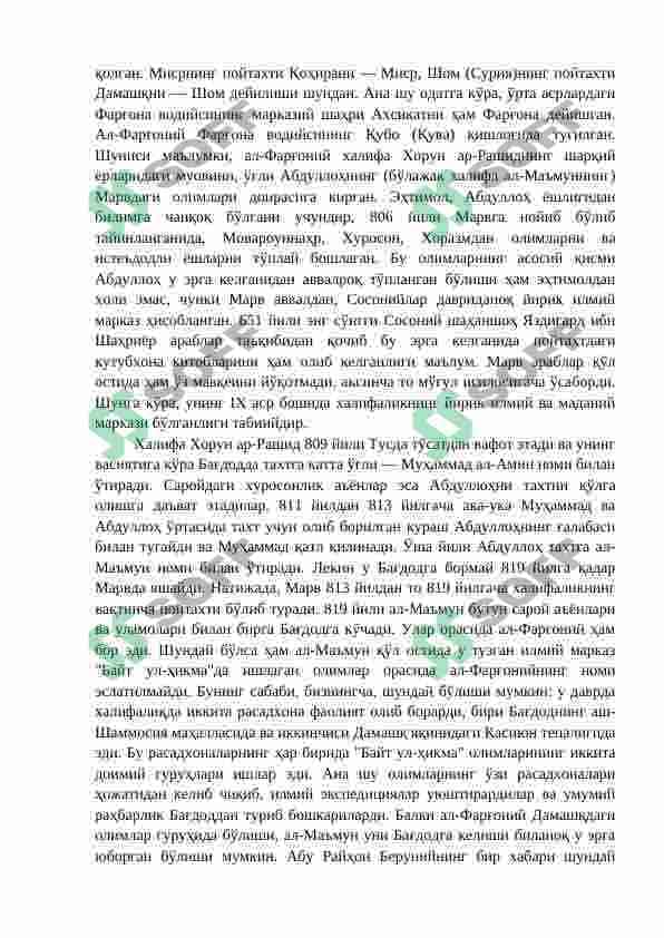 Аҳмад ал-Фарғоний ва Ахмад ал-Марвазийнинг ҳаёти ва фаолияти 3