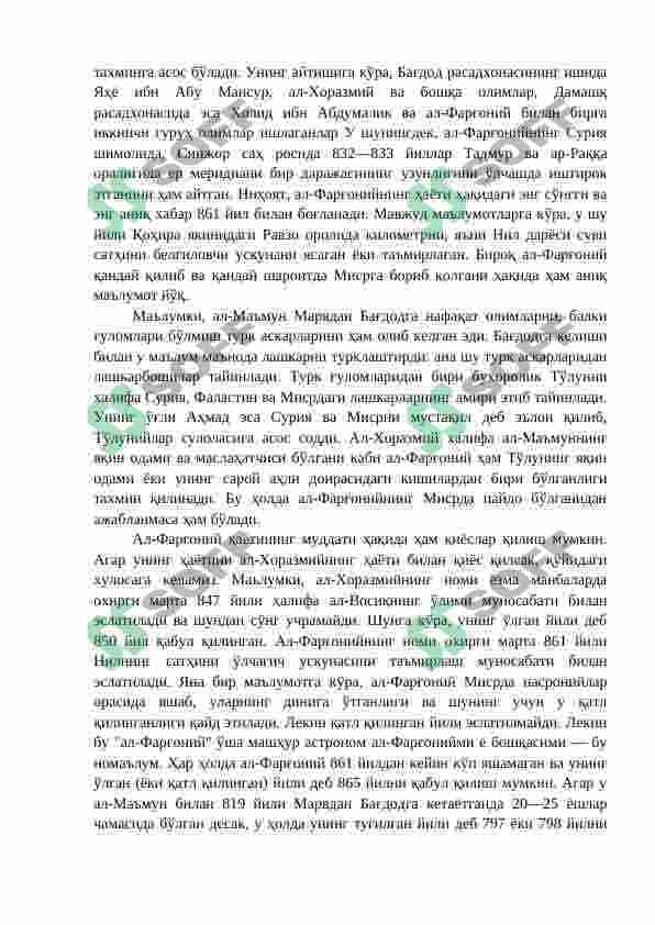 Аҳмад ал-Фарғоний ва Ахмад ал-Марвазийнинг ҳаёти ва фаолияти 4