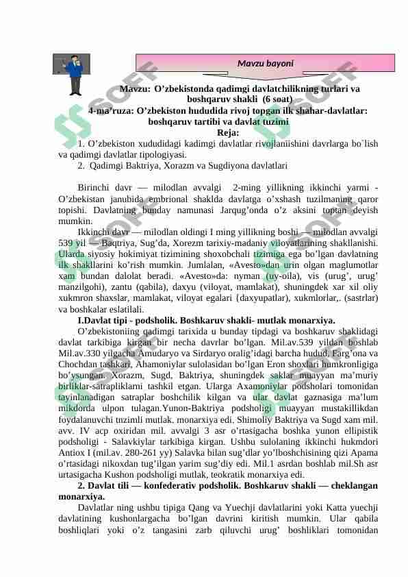 O'zbekistonda qadimgi davlatchilikning turlari va boshqaruv shakli