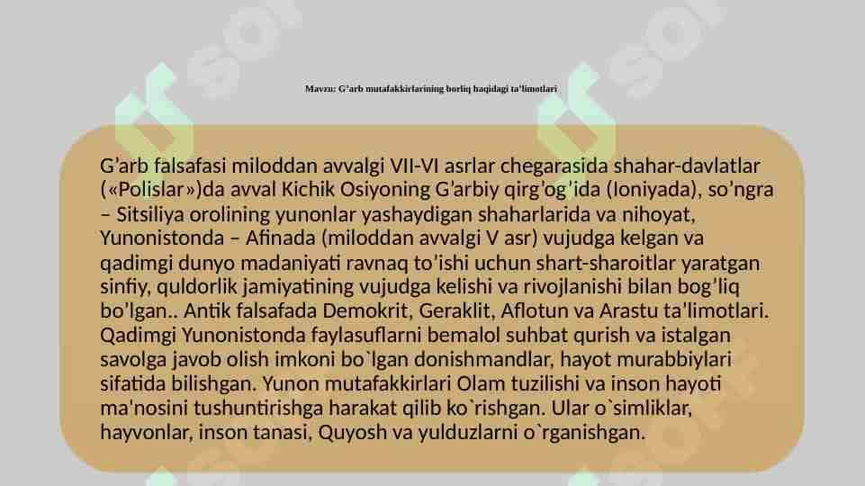 G’arb mutafakkirlarining borliq haqidagi ta’limotlari