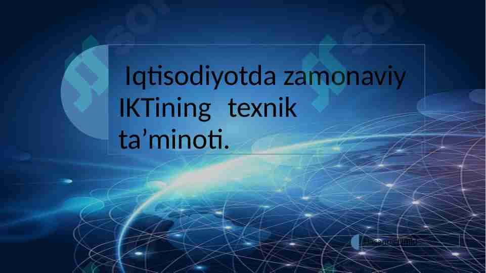 Iqtisodiyotda zamonaviy IKTining texnik ta’minoti.