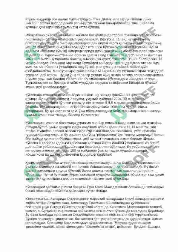 Самарқанд. Ўрта Зарафшон  воҳаси шаҳарлари урбанизацияси 4