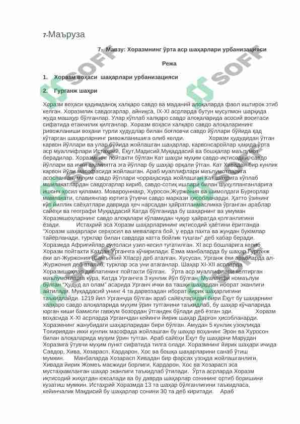 Хоразмнинг ўрта аср шаҳарлари урбанизацияси