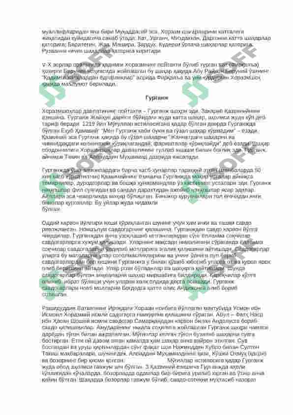 Хоразмнинг ўрта аср шаҳарлари урбанизацияси 2