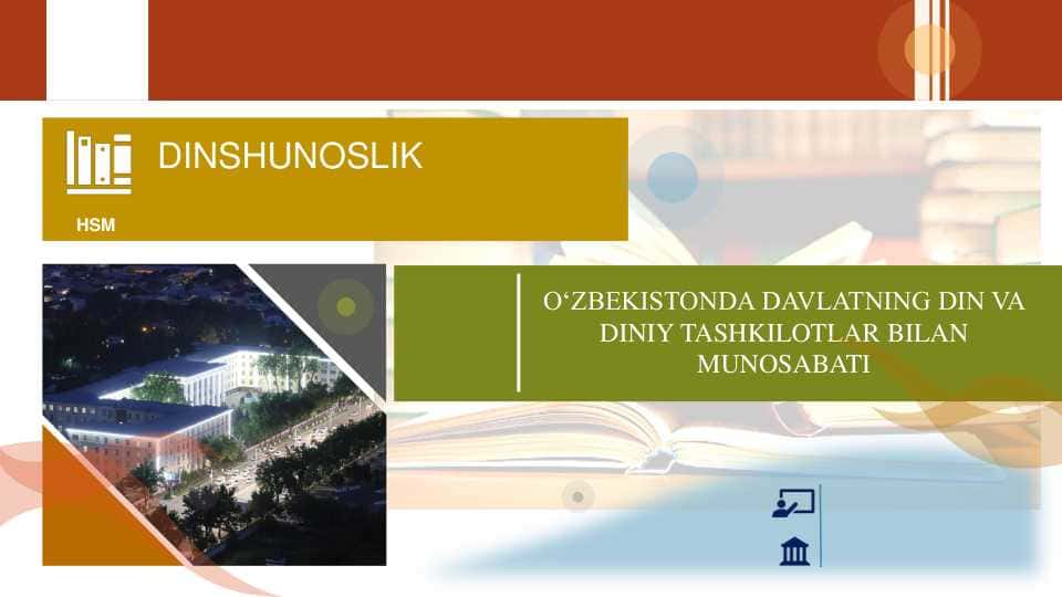 Oʻzbekistonda davlat dini va uning tashkilotlari bilan