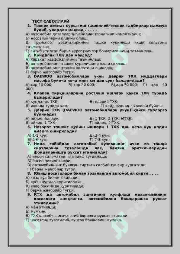 AVTOMOBILLAR TUZULISHI ULARGA TEXNIK XIZMAT  KO’RSATISH TEST 2