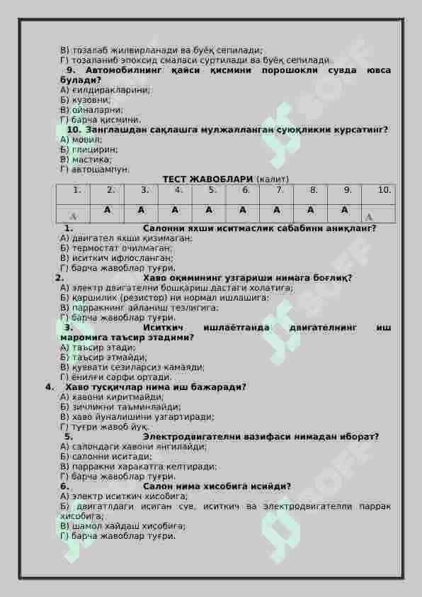AVTOMOBILLAR TUZULISHI ULARGA TEXNIK XIZMAT  KO’RSATISH TEST 4