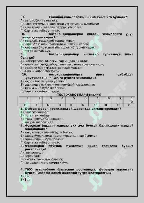 AVTOMOBILLAR TUZULISHI ULARGA TEXNIK XIZMAT  KO’RSATISH TEST 5
