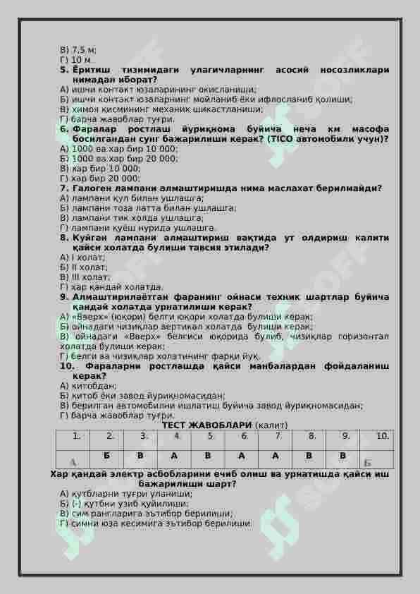 AVTOMOBILLAR TUZULISHI ULARGA TEXNIK XIZMAT  KO’RSATISH TEST 6