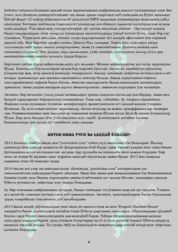 Atom odatlari kitobi pdf shaklda 138 betdan iborat 4