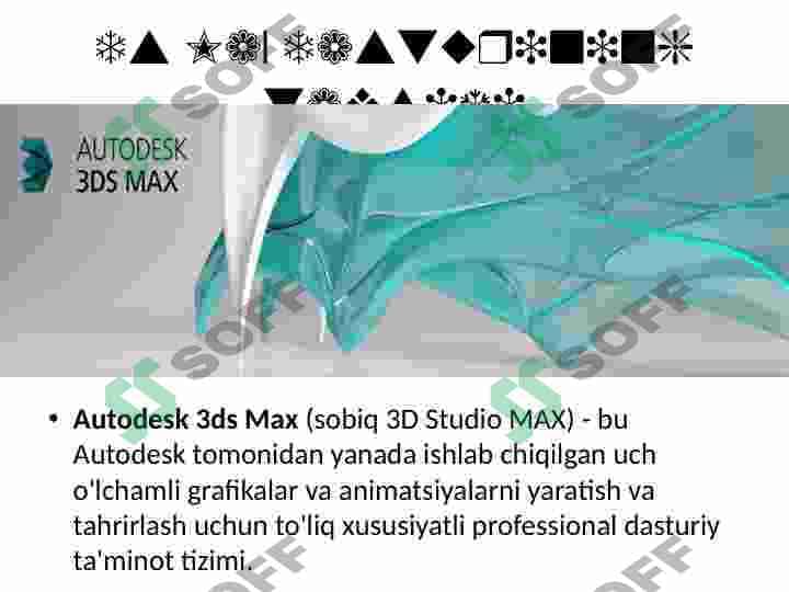 Autodesk 3ds max 2