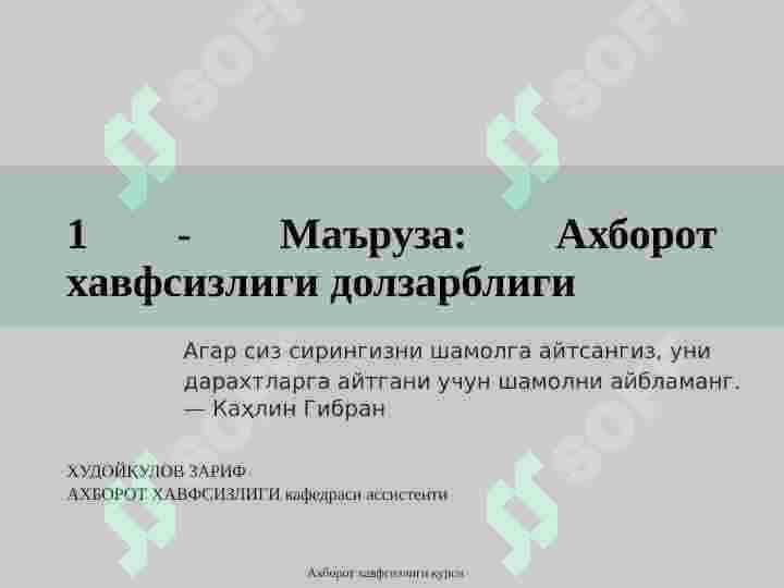 Axborot xavfsizligi 3