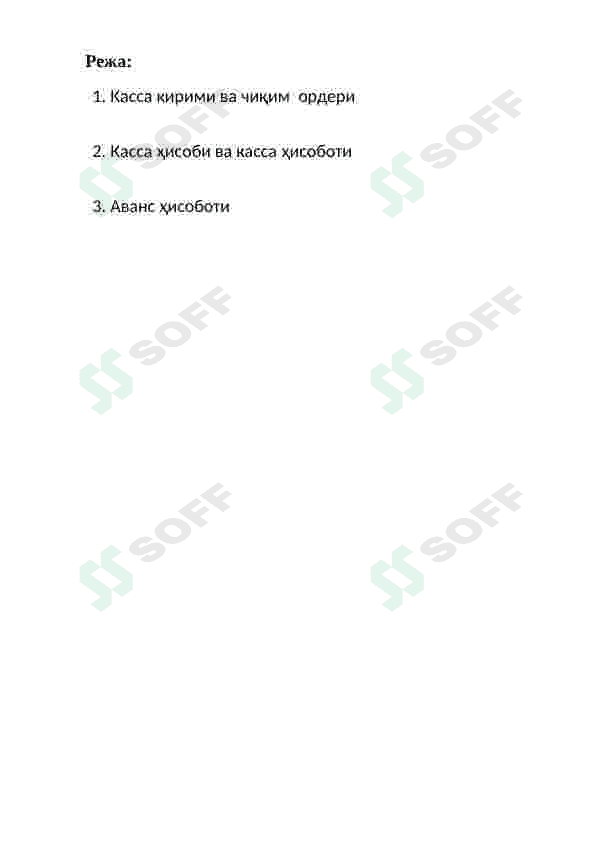 Касса китоби ва касса ҳисоботи 2