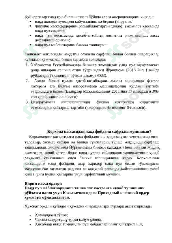 Касса китоби ва касса ҳисоботи 3