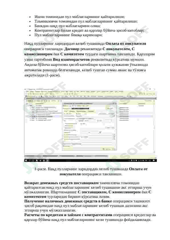 Касса китоби ва касса ҳисоботи 4