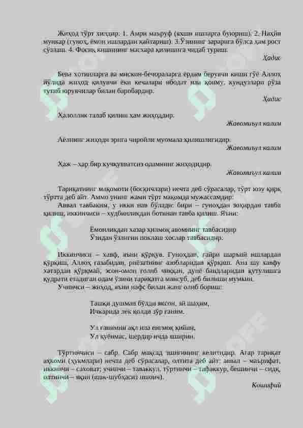 Diniy ekstremizm 3