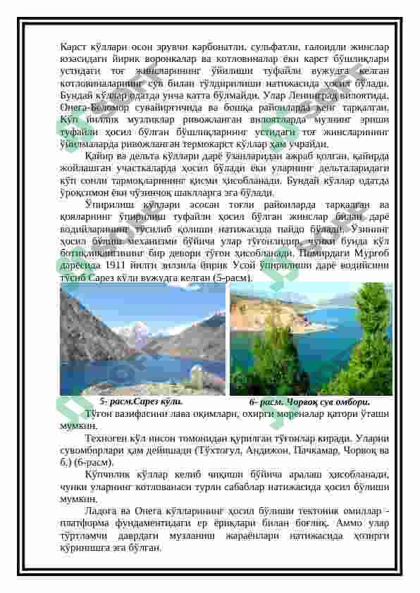 KO'LLАR VА BOTQOQLIKLАRNING GEOLOGIK ISHI 4