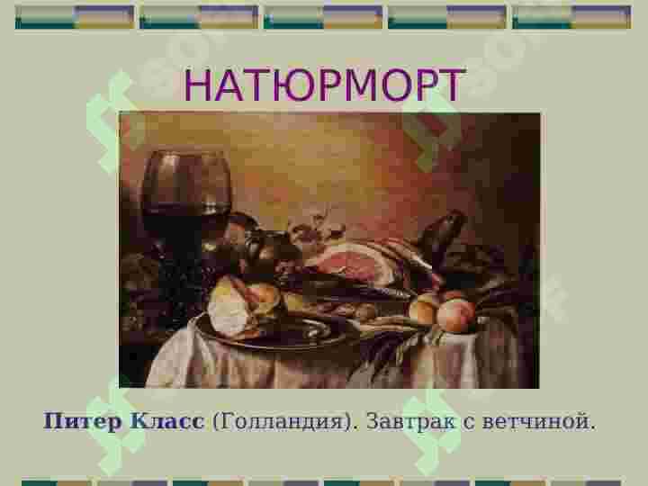 ЖАНРЫ    ЖИВОПИСИ 3