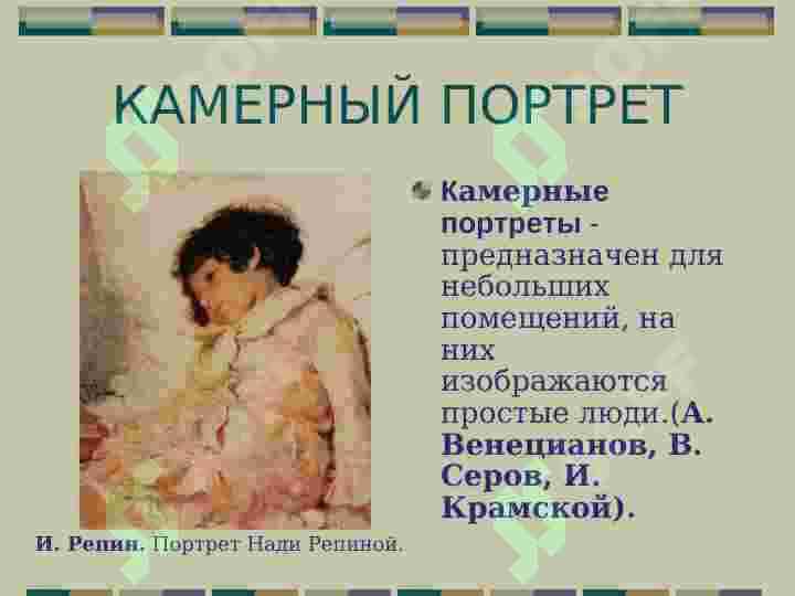 ЖАНРЫ    ЖИВОПИСИ 7