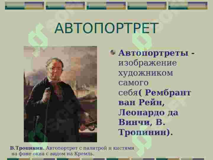 ЖАНРЫ    ЖИВОПИСИ 8
