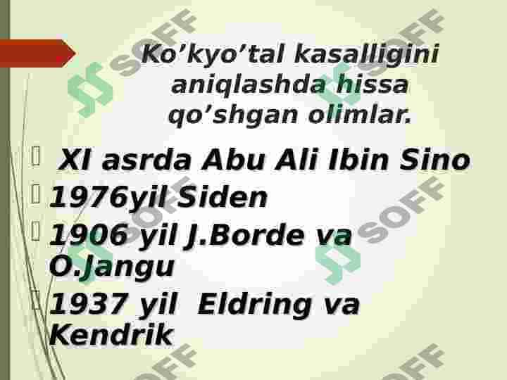 Ko'k yo'tal 3