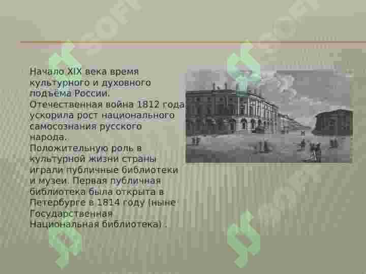 Золотой век русской культуры 2