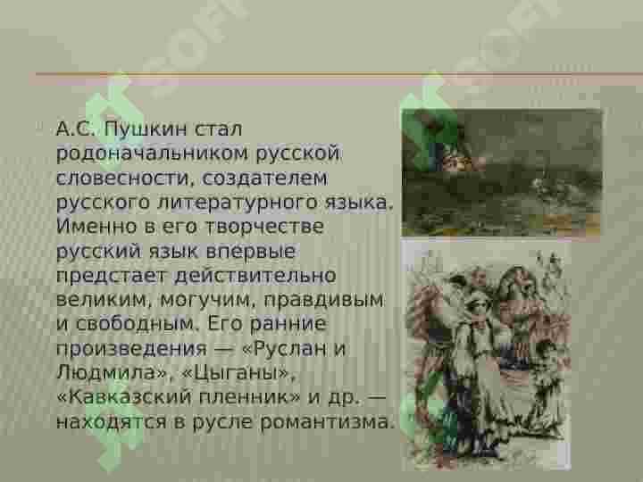 Золотой век русской культуры 6
