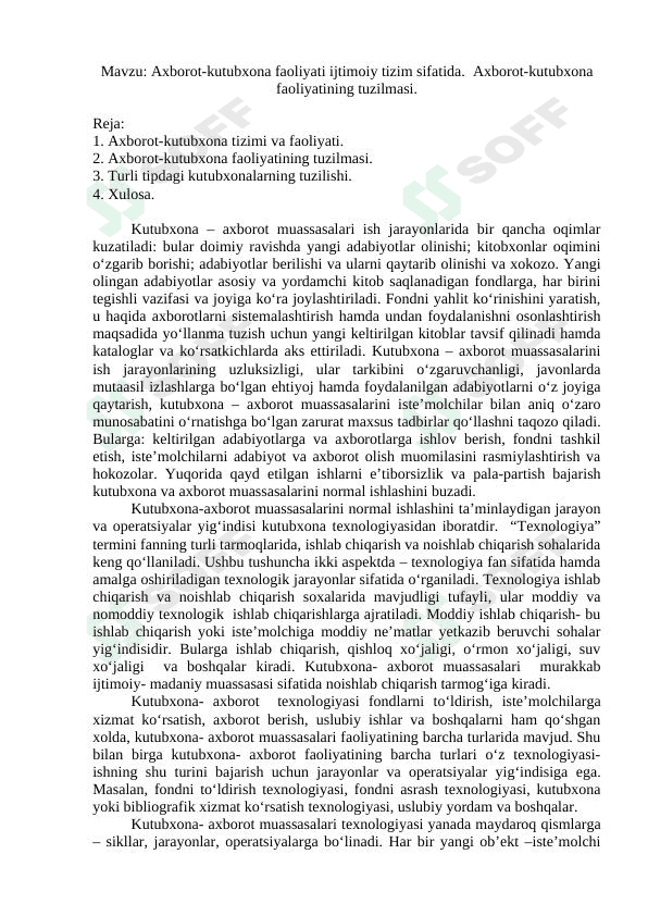 Axborot-kutubxona faoliyati ijtimoiy tizim sifatida. Axborot-kutubxona faoliyatining tuzilmasi 1