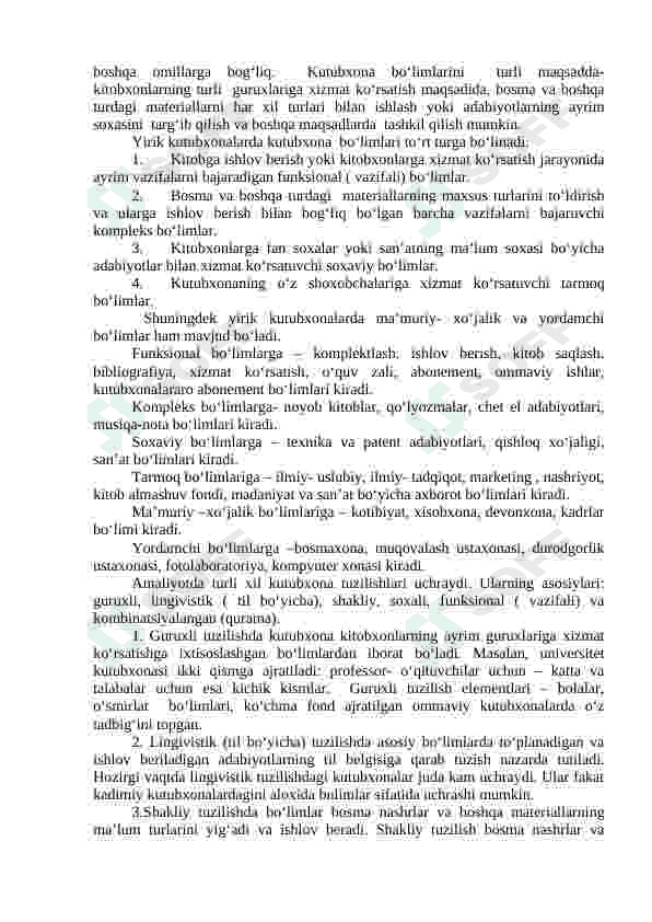 Axborot-kutubxona faoliyati ijtimoiy tizim sifatida. Axborot-kutubxona faoliyatining tuzilmasi 3