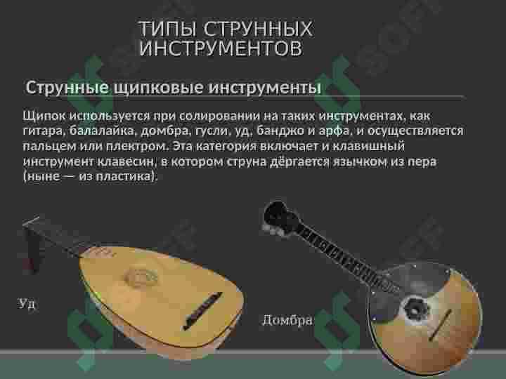 Музыкальные  инструменты 3