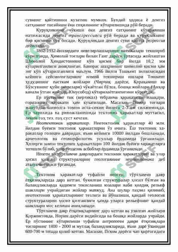 TEKTONIK HARAKATLAR VA TEKTONIK STRUKTURALAR 3