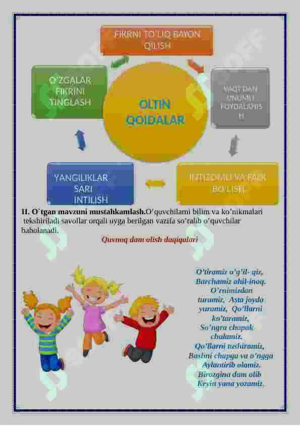 4-Sinflar uchun O‘qish savodxonligi fanidan "Maydondagi bolalar" mavzusida dars ishlanma 3