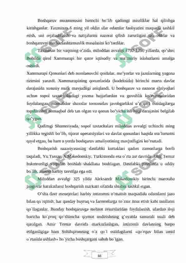 ZAMONAVIY  MENEJMENT  RIVOJLANISHI  VA MUAMMOLARI 7