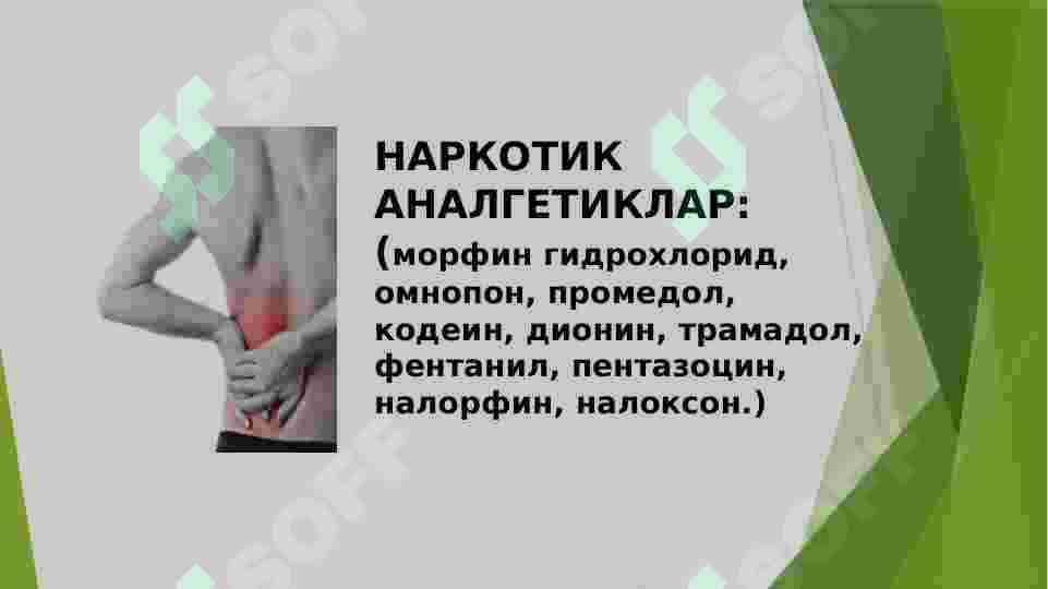 Narkotik analgetik dori vositalari 3