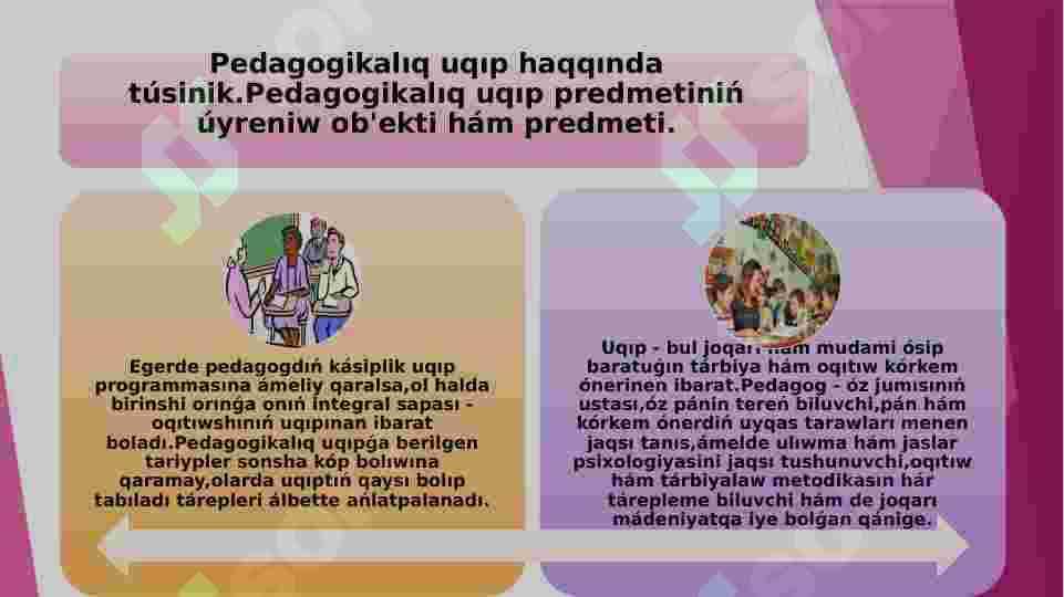 Pedagogikalıq uqıp jáne onıń tiykarǵı komponentleri 2