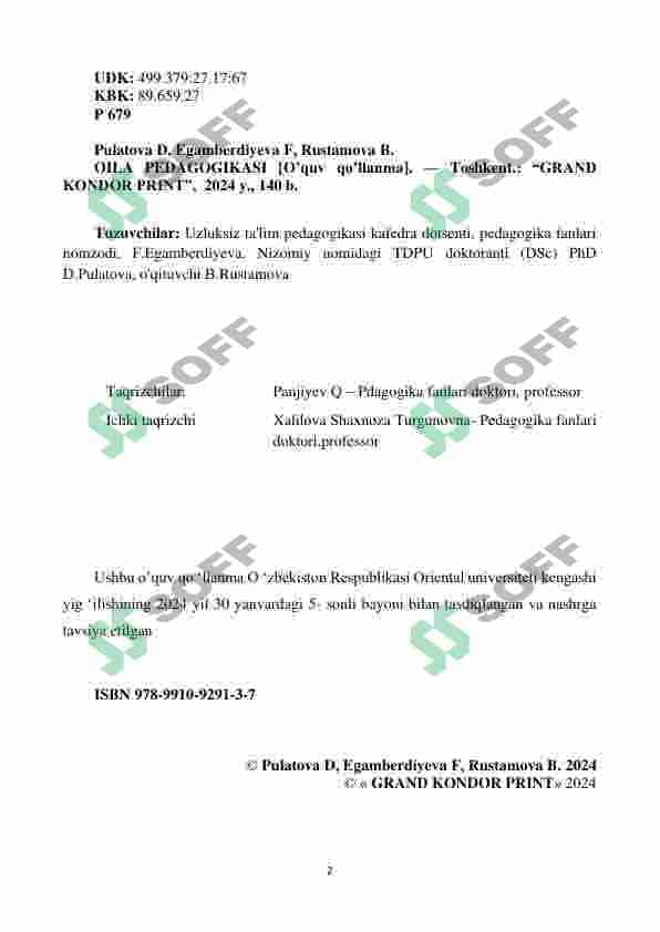 Pedagogik texnologiya 2