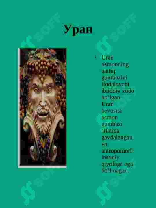 QADIMGI YUNON XUDOLARI 4